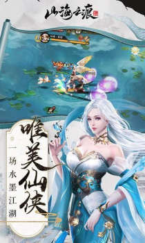 山海之痕刀剑情缘手游官方版 v1.0 screenshot 1