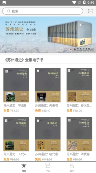 苏州通史app下载手机版 v2.60.01 screenshot 2