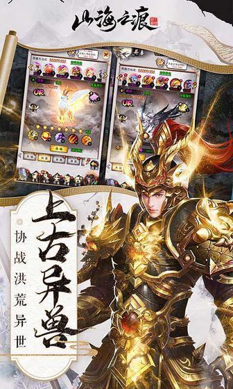 山海之痕刀剑情缘手游官方版