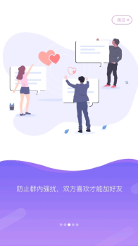 瞄语交友下载手机版 v1.1.2 screenshot 3