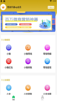 歪乐园下载手机版 v2.2 screenshot 2