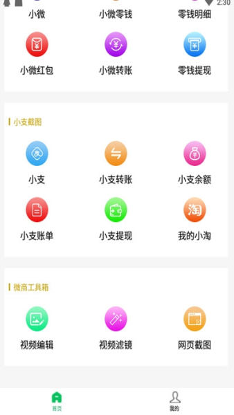 歪乐园下载手机版