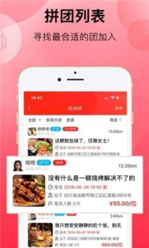 响拼拼app安卓版下载 v7.4.0 screenshot 1