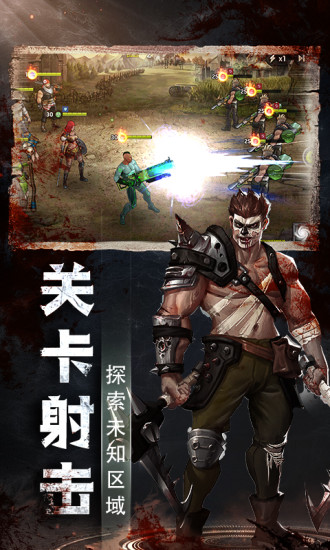 末日降临之末世危机手游官方版下载