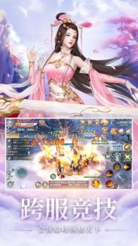 三生三世宸汐仙缘手游官方版下载 v3.0.9 screenshot 3