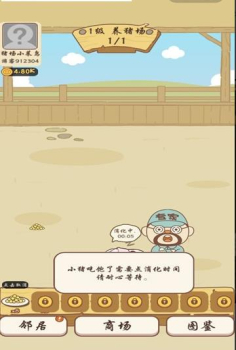 我养猪特牛游戏红包版下载 v1.0 screenshot 2