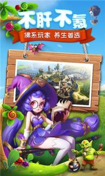 守护lol手游官方版下载 v1.0.0 screenshot 3