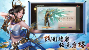 仙剑玲珑双修手游官方版下载 v1.0 screenshot 2