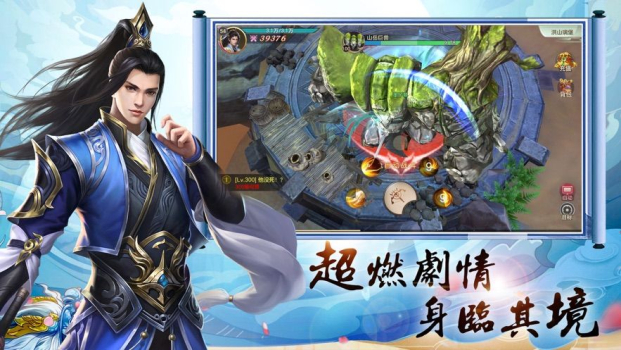 仙剑玲珑双修手游官方版下载 v1.0 screenshot 1