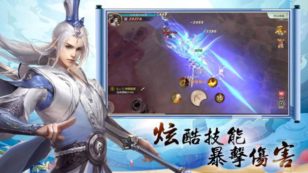 仙剑玲珑双修手游官方版下载 v1.0 screenshot 3