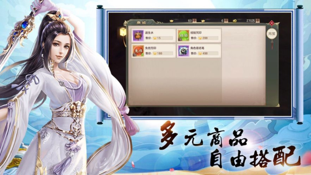 仙剑玲珑双修手游官方版下载 v1.0 screenshot 4