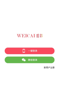 wcyx唯裁优选安卓手机版下载 v1.0.10 screenshot 3