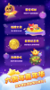 幸运爱消消乐最新红包版下载 v1.0.1 screenshot 2