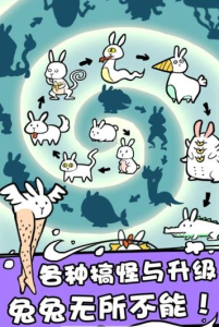 兔斯拉来临游戏红包版下载 v2.0.12 screenshot 1