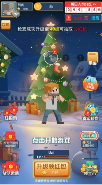 吃鸡训练营红包版分红枪下载