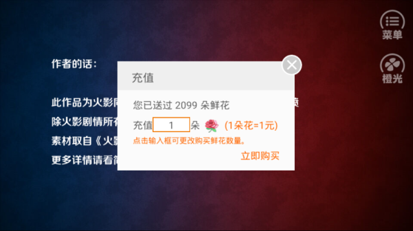 橙光火影双生花游戏2023正版官方版下载