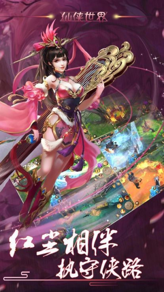 万道仙君手游官方版下载