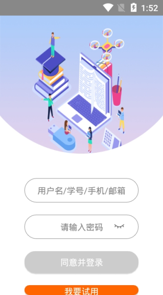 鼎顶教育安卓版下载