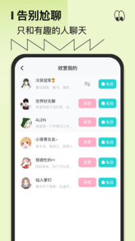 千语千寻下载手机版 v1.0.1 screenshot 1