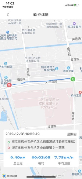 摩兽出行iOS版下载
