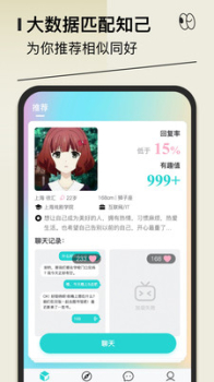 千语千寻下载手机版 v1.0.1 screenshot 2