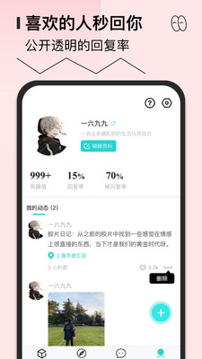 千语千寻下载手机版