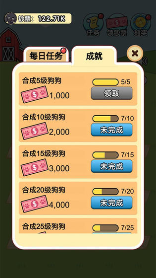 我的狗狗红包版游戏