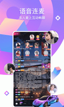 cc语音手机版下载 v4.0.2 screenshot 1