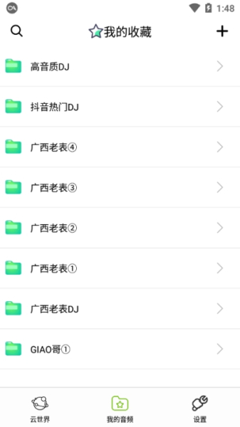 咩咩语音助手app安卓版下载