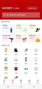 吉淘手机版下载 V4.0.0 screenshot 3