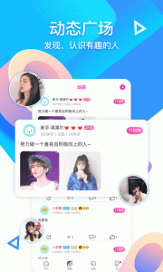 cc语音手机版下载 v4.0.2 screenshot 2