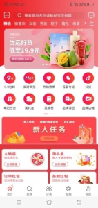 吉淘手机版下载 V4.0.0 screenshot 4