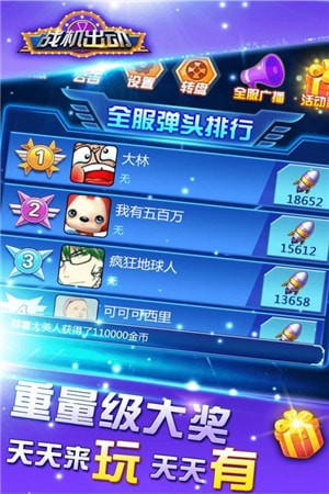 战机出动2023红包最新版下载