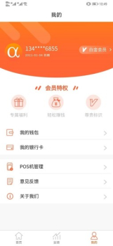 耀推兼职app软件下载 v1.0.1 screenshot 3