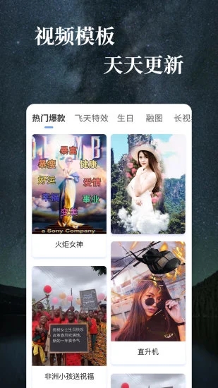 特效视频制作软件下载