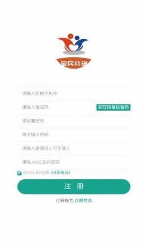 全民共创下载安卓版app