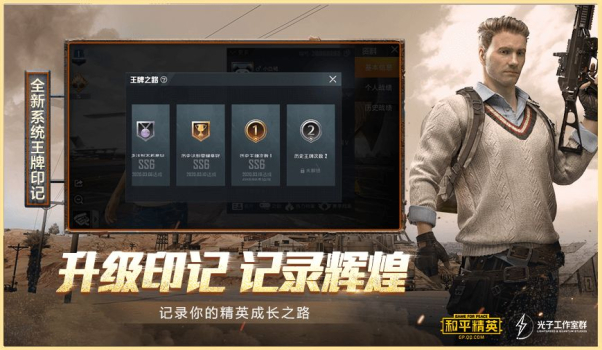 和平精英官方英文版下载 v1.23.21 screenshot 2