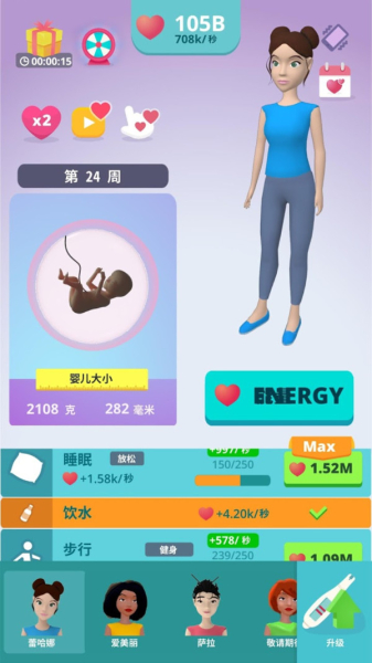 喜当妈模拟器三个孩子中文汉化版下载
