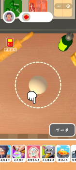 抖音我爱做披萨游戏下载 v1.3 screenshot 2