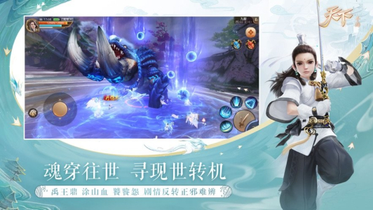 天下异兽山海手游官方版下载 v1.0.29 screenshot 3