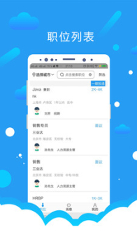 悦才招聘信息手机版下载 v1.1.0 screenshot 2