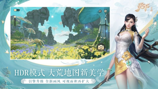 天下异兽山海手游官方版下载 v1.0.29 screenshot 1
