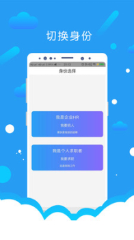 悦才招聘信息手机版下载 v1.1.0 screenshot 4