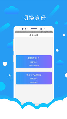 悦才招聘信息手机版下载