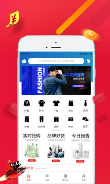斑马惠选最新版下载