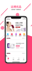 远博优品下载苹果版 v1.0 screenshot 4
