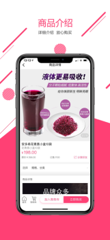 远博优品下载苹果版 v1.0 screenshot 3