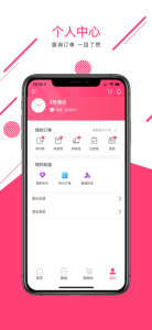远博优品下载苹果版 v1.0 screenshot 1