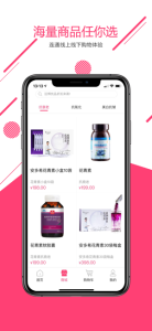 远博优品下载苹果版 v1.0 screenshot 2