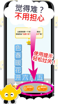 畅快消消乐游戏红包版下载 v1.0 screenshot 3